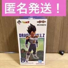 ドラゴンボール一番くじ　MASTERISE ベジータ D賞　未開封品