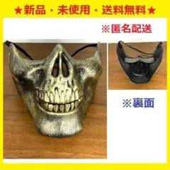 ▼新品♪即購入歓迎♪スカルハーフマスク（ゴールド）♬匿名配送♬2906のサムネイル