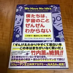 よみがえる生命6,480万人の疑問/石井威 - メルカリ