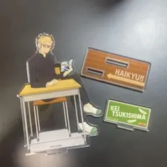 ハイキュー!! 月島蛍 アクリルスタンド
