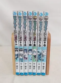 ロック・リーの青春フルパワー忍伝全7巻　【1巻以外初版】