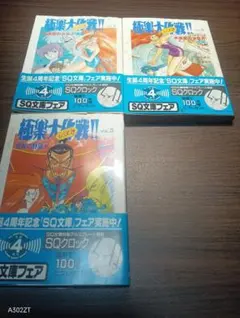 2026年最新】GS美神 全 巻の人気アイテム - メルカリ