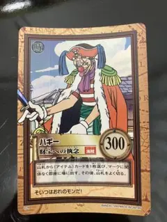 カ*ラ様 ワンピース ハイパーバトルカードダスバギー財宝への執念C24 初代ワンピース ハイパーバトル カード バギー財宝への執念 C24 1999年