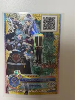 アイカツ カード 藤堂ユリカ チェックメイトキングミニハット LPR