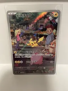 ピカチュウ AR SV2a ポケモンカード151