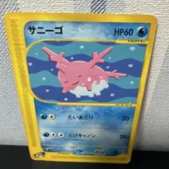 サニーゴ ○ 第1弾基本拡張パック 015/128 e - メルカリ