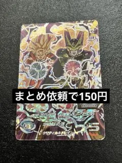 ドラゴンボールヒーローズ　UM11-GCP4 セル