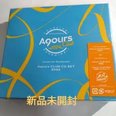 2026年最新】aqours club 2024 シリアルの人気アイテム - メルカリ