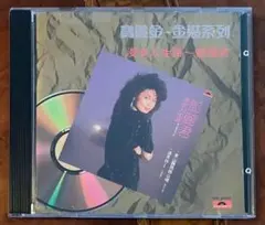 廃盤CD－鄧麗君テレサテン・1989年「Greatest Hits～金装系列」 - メルカリ