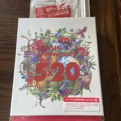 嵐ARASHI anniversary tour 5x20ファンクラブ会員限定盤