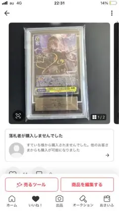 ARS鑑定10】未来へ一緒に 尾丸ポルカ SSP 極美品〜 ホロライブ - メルカリ