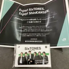 に*む様 【激レア！非売品】SixTONES JR東日本オリジナル駅名標