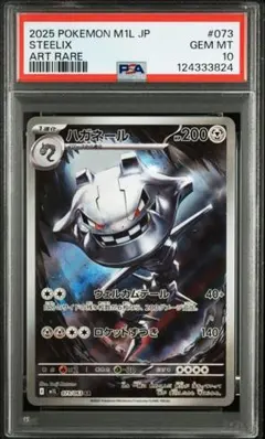 ハガネール　AR 20枚まとめ売り ハガネール AR 20枚 まとめ売り メガブレイブ - メルカリ