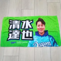 辻本倫太郎選手タオル 2点セット - メルカリ