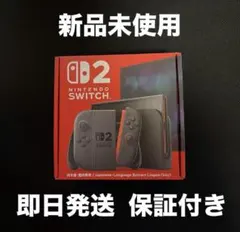 新品未使用 Nintendo Switch2 日本語・国内専用・本体・保証付き