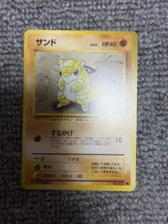 ポケモンカードe サンド マクドナルドプロモ 016/018 9h1 - メルカリ