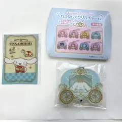 シナモロール サンリオカスタムアクリルチャーム ・ウエハースカード セット