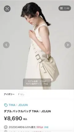 TINA JOJUN ダブルバックルバッグ　 アイボリー