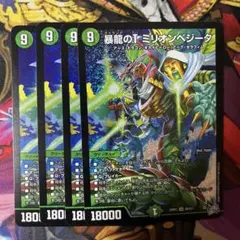 暴龍のT ミリオンベジータ 4枚
