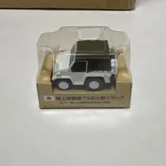2025年最新】73式小型トラックの人気アイテム - メルカリ