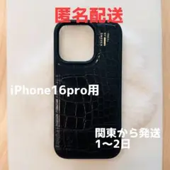 【IDEAL OF SWEDEN】iPhone16proケース クロコダイル調