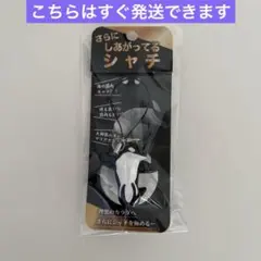 さらにしあがってるシャチ　キーホルダーSnow Man 岩本照　即日発送可
