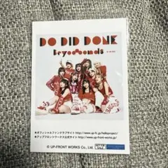 BEYOOOOONDS Do-Did-Done/あゝ君に転生 発売記念 生写真