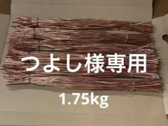 2026年最新】ピカ銅 銅線の人気アイテム - メルカリ