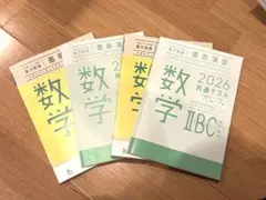 数学 IA・IIB 2026 共通テスト 問題集