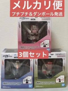 機動戦士ガンダムSEED FREEDOM ヘッド型スピーカー 3種セット