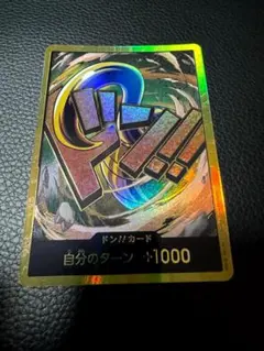 プレイ用】ワンピースカード クロコダイル ドンカード パラレル 10枚