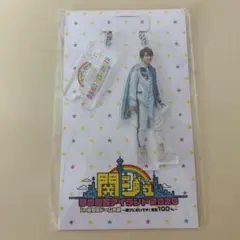 なにわ男子 西畑大吾 アクリルキーホルダー