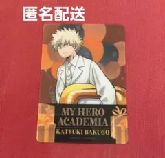 僕のヒーローアカデミア 10周年 アニメイト 特典 アニバーサリーカード 爆豪