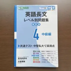 英語長文
