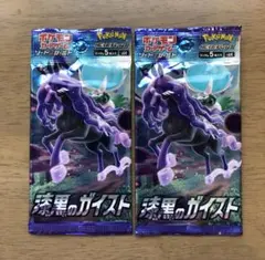 2026年最新】漆黒のガイストboxの人気アイテム - メルカリ