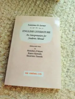 English Literature ラーナー 英文学入門 英宝社のサムネイル