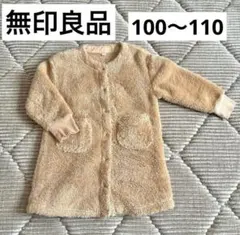 無印良品　着る毛布　フリースジャケット