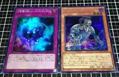 遊戯王　幻影騎士団ティアースケイル　シク　セット