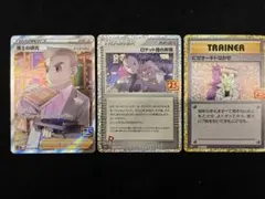 ポケモンカード 25th 博士の研究　ロケット団の幹部　にせオーキドはかせのサムネイル