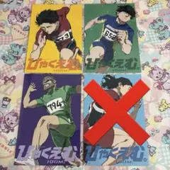 ひゃくえむ。 ポストカード 3枚のサムネイル