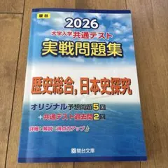 2026年最新】駿台日本史テキストの人気アイテム - メルカリ