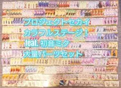 ヴ2047　ヴァイス　プロジェクトセカイカラフルステージ！ feat. 初音ミク