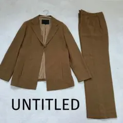 【UNTITLED】アンタイトル　ブラウン　セットアップ　パンツ