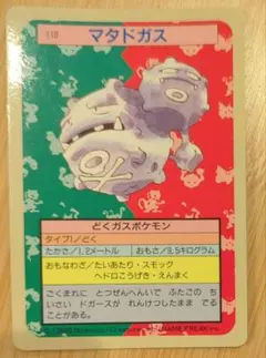 2026年最新】トップサン ポケモンカードの人気アイテム - メルカリ