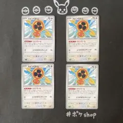 スピンロトム　4枚　ファンコール　とつげきランディング　sv8a