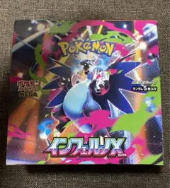 ポケモンカード　インフェルノX 1BOXシュリンクなし　リザードン
