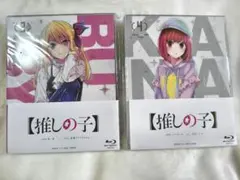 【推しの子】Blu-ray 第3巻 第4巻セット