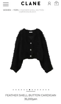 クラネ FEATHER SHELL BUTTON CARDIGAN 2026年最新】FEATHER shell button cardiganの人気アイテム - メルカリ
