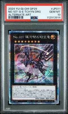 EU版 25th No.107 銀河眼の時空竜 クオシク 遊戯王 No.107 銀河眼の時空竜 25th クオシク No.107 銀河眼の時空竜(