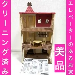シルバニア赤い屋根のエレベーターのあるお家